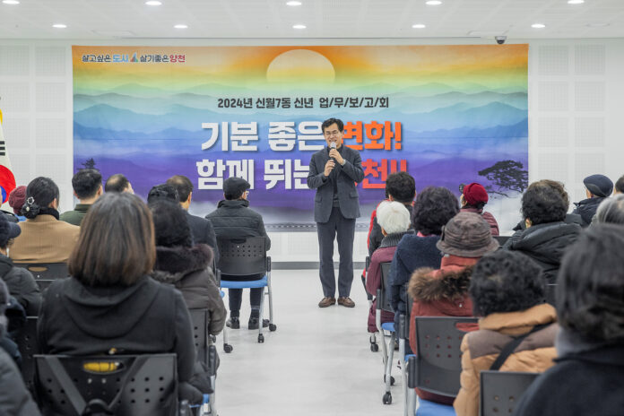 사진2)_지난_1월_신월7동_신년_동_업무보고회에서_구민과_소통중인_이기재_양천구청장