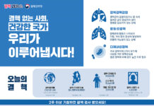 영·유아 시설 종사자 결핵 27.3% ↑…“검진 꼭 받으세요”