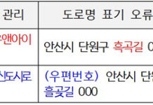 동·호수 틀려 택배 오배송?…고객 주소정보 무료로 수정해준다