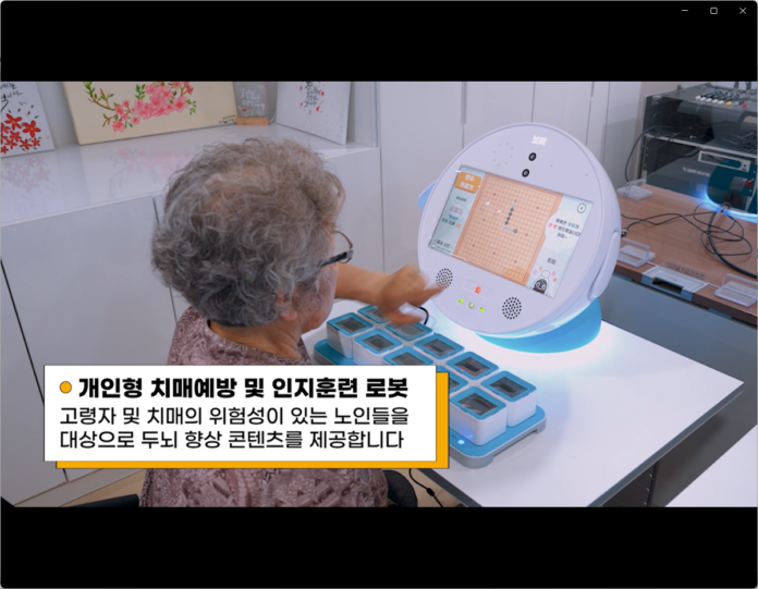 개인형 인지 훈련 로봇 시연사진1