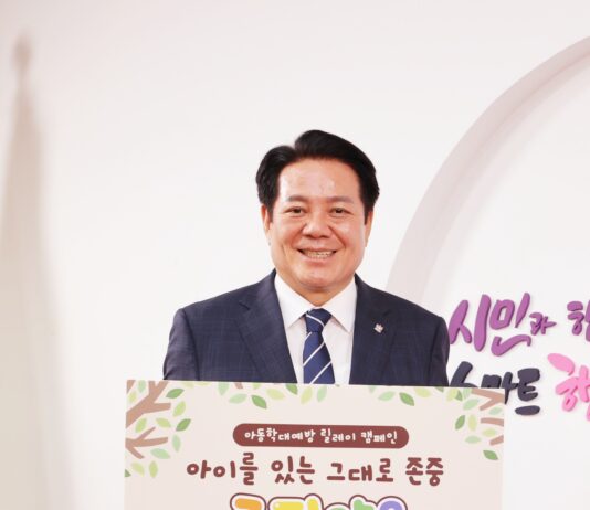 ‘긍정양육’ 위한 아동학대 예방 연속 운동 참여