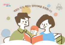 서울시, 3만 8천 예비 부모에게 ‘책상자’ 배달…매월 온라인 육아강연도