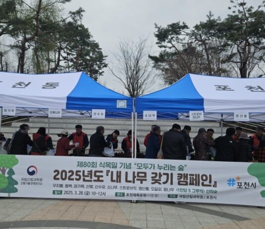 지역사회와 함께 누리는 숲, 반려 나무로 푸른 미래를 열다