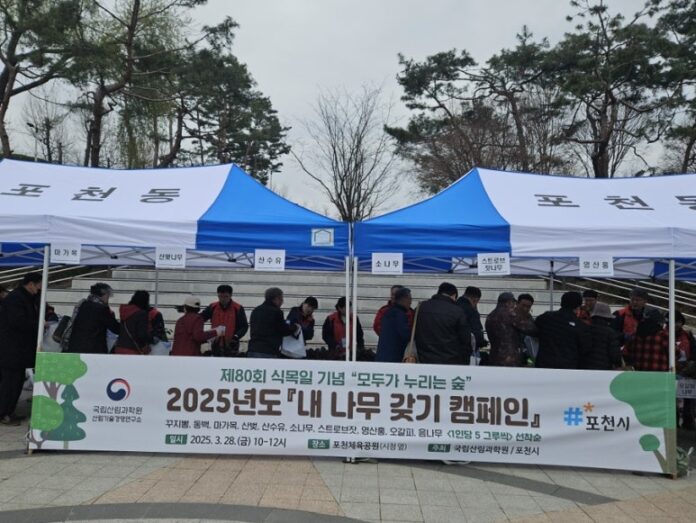 내 나무 갖기 캠페인 현장 사진 (1)